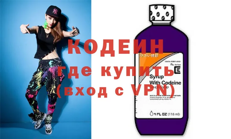 что такое   Буинск  Кодеин Purple Drank 