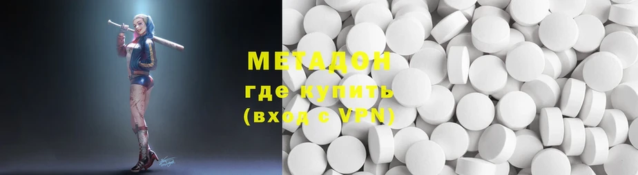 MEGA маркетплейс  Буинск  мориарти официальный сайт  МЕТАДОН methadone 